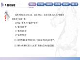【北师大版中职数学】基础模块下册 8.3概率的简单性质（课件+教案）