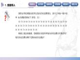 【北师大版中职数学】基础模块下册 8.5统计图表（课件+教案）