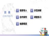 【北师大版中职数学】基础模块下册 8.6样本均值与标准差（课件+教案）