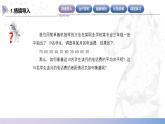 【北师大版中职数学】基础模块下册 8.6样本均值与标准差（课件+教案）