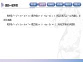【北师大版中职数学】基础模块下册 6.8.2 圆的一般方程（课件+教案）
