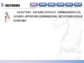 【北师大版中职数学】基础模块下册 6.8.3 圆的方程的确定（课件+教案）