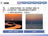 【北师大版中职数学】基础模块下册 6.9.2判断直线与圆的位置关系（二）（课件+教案）