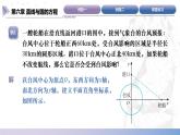 【北师大版中职数学】基础模块下册 6.10 圆的方程的应用（课件+教案）