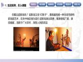 【北师大版中职数学】基础模块下册 7.1.2 中心投影和平行投影（课件+教案）