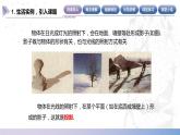【北师大版中职数学】基础模块下册 7.1.2 中心投影和平行投影（课件+教案）