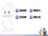 【北师大版中职数学】基础模块下册 7.1.3 简单几何体的三视图画法（二）课件
