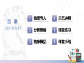 【北师大版中职数学】基础模块下册 7.2.1 斜二测法（课件+教案）
