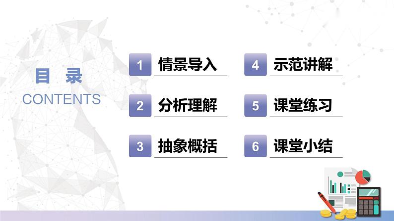 【北师大版中职数学】基础模块下册 7.2.1 斜二测法（课件+教案）03