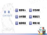 【北师大版中职数学】基础模块下册 7.3.1 直棱柱、正棱锥的表面积（二）课件