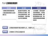 【北師大版中職數(shù)學(xué)】基礎(chǔ)模塊下冊 7.3.1 直棱柱、正棱錐的表面積（二）課件