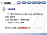 【北師大版中職數(shù)學(xué)】基礎(chǔ)模塊下冊 7.3.1 直棱柱、正棱錐的表面積（一）（課件+教案）