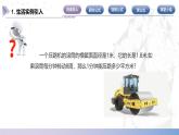 【北師大版中職數(shù)學】基礎模塊下冊 7.3.2 圓柱、圓錐、球的表面積（課件+教案）