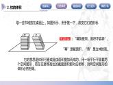 【北师大版中职数学】基础模块下册 7.4.1 柱体、锥体的体积（课件+教案）