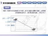 【北師大版中職數(shù)學(xué)】基礎(chǔ)模塊下冊 6.1.1 兩點(diǎn)間的距離公式（課件+教案）
