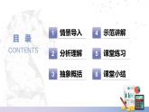 【北师大版中职数学】基础模块下册 6.1.2 中点坐标公式（课件+教案）