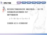 【北師大版中職數(shù)學】基礎模塊下冊 6.3.3 直線的一般式方程（課件+教案）