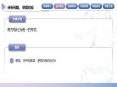 【北師大版中職數(shù)學】基礎模塊下冊 6.3.3 直線的一般式方程（課件+教案）