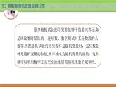 【简约实用】高教版（2021）中职数学 拓展模块二下册 9.1离散型随机变量及其分布课件+教案+课内练习题答案