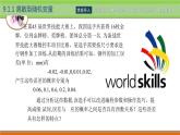 【简约实用】高教版（2021）中职数学 拓展模块二下册 9.1离散型随机变量及其分布课件+教案+课内练习题答案