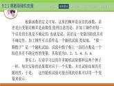 【简约实用】高教版（2021）中职数学 拓展模块二下册 9.1离散型随机变量及其分布课件+教案+课内练习题答案