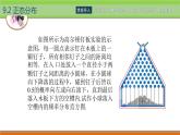 【簡約實用】高教版（2021）中職數(shù)學(xué) 拓展模塊二下冊 9.2正態(tài)分布課件+教案+課內(nèi)練習(xí)題答案