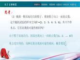 高教版2021 中职数学  基础模块下册 第八章 8.2古典概型（1课时）-课件+教案