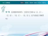高教版2021 中职数学  基础模块下册 第八章 8.2古典概型（1课时）-课件+教案
