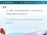 高教版2021 中职数学  基础模块下册 第八章 8.3概率的简单性质（1课时）-课件+教案