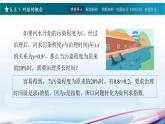 高教版2021 中职数学  基础模块下册 第五章 5.3对数（4课时）-课件+教案