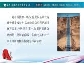 高教版2021 中职数学  基础模块下册 第六章 6.2 直线的方程（4课时）-课件+教案