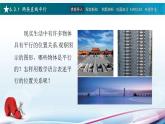高教版2021 中职数学  基础模块下册 第六章 6.3两条直线的位置关系（5课时）-课件+教案