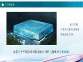 高教版2021 中职数学  基础模块下册 第七章 7.1多面体（4课时）-课件+教案