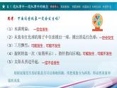 高教版2021 中职数学  基础模块下册 第八章 8,1随机事件（1课时）-课件+教案