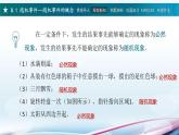 高教版2021 中职数学  基础模块下册 第八章 8,1随机事件（1课时）-课件+教案