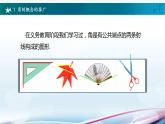 高教版2021 中职数学  基础模块上册 第四章三角函数 4.1角的概念的推广（2课时）-课件+教案