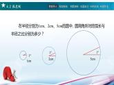 高教版2021 中职数学  基础模块上册 第四章三角函数 4.2弧度制（2课时）-课件+教案