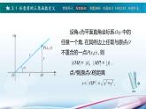 高教版2021 中职数学  基础模块上册 第四章三角函数 4.3任意角的三角函数（3课时）-课件+教案