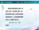 高教版2021 中职数学  基础模块上册 第四章三角函数 4.6正弦函数的图形和性质（3课时）-课件+教案