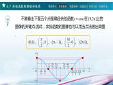 高教版2021 中职数学  基础模块上册 第四章三角函数 4.7余弦函数的图像和性质（2课时）-课件+教案