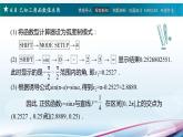 高教版2021 中职数学  基础模块上册 第四章三角函数 4.8已知三角函数值求角（2课时）-课件+教案