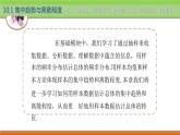 【简约实用】高教版（2021）中职数学 拓展模块二下册 10.1集中趋势与离散程度课件+教案+课内练习题答案