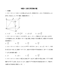 数学第二册第9章 立体几何达标测试