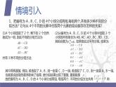 【北师大版中职数学】拓展模块一 下册 8.6《简单应用举例》课件+教案