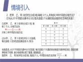 【北师大版中职数学】拓展模块一 下册 8.6《简单应用举例》课件+教案