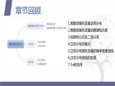 【北师大版中职数学】拓展模块一 下册 第九单元《随机变量及其分布》单元复习 课件+教案