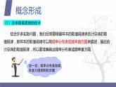 【北师大版中职数学】拓展模块一 下册 第十单元《统计》单元复习 课件+教案