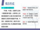 【北师大版中职数学】拓展模块一 下册 第十单元《统计》单元复习 课件+教案