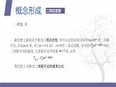 【北师大版中职数学】拓展模块一 下册 8.5.1《二项式定理》课件+教案