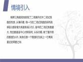 【北师大版中职数学】拓展模块一 下册 8.5.2《 二项式系数的性质》课件+教案